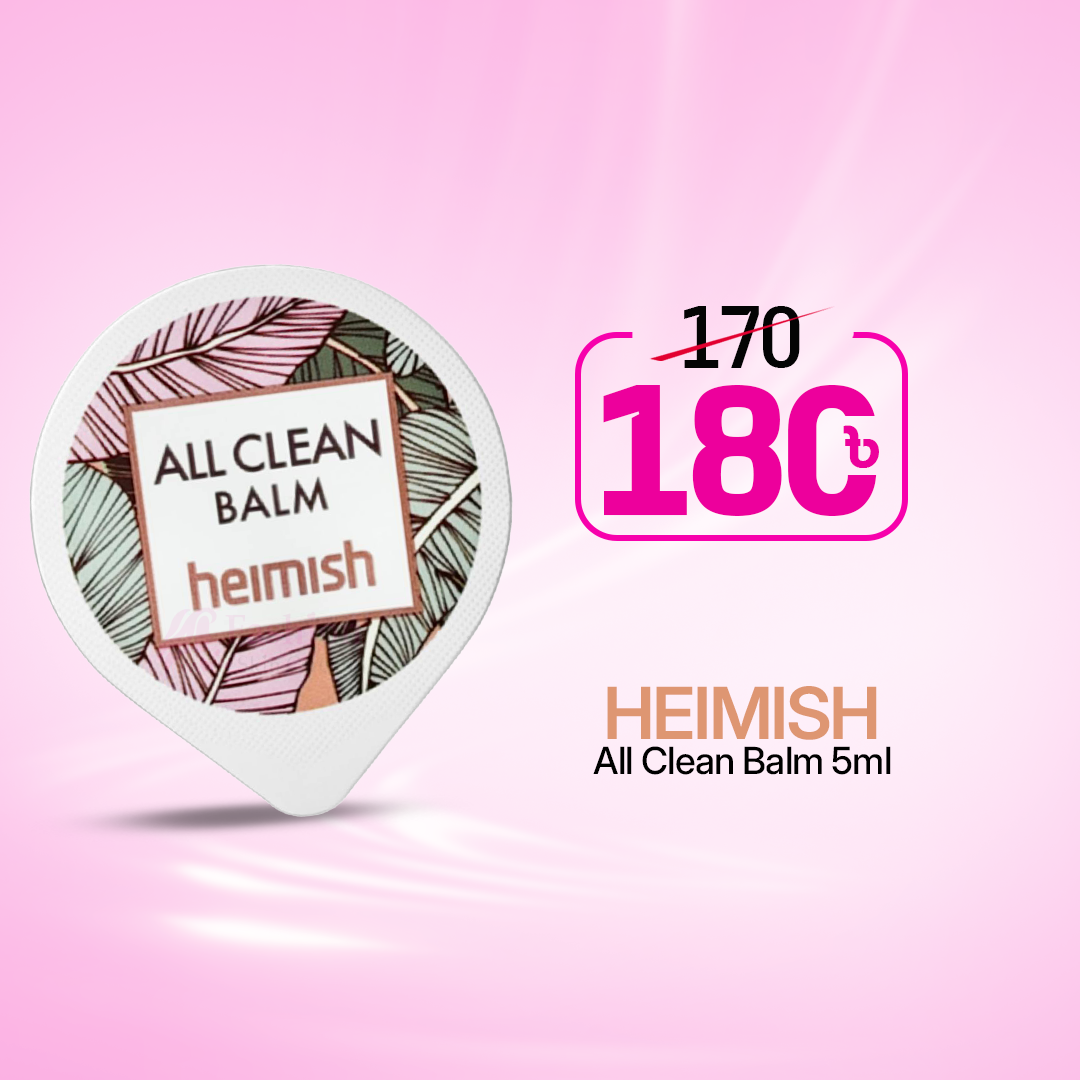 Heimish-All-Clean-Balm-5ml Heimish All Clean Balm 5ml - Image 1