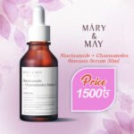 Mary & May Niacinamide + Chaenomeles Sinensis Serum 30ml