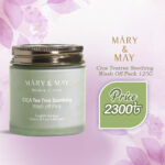 Mary&May Cica Teatree Soothing Wash Off Pack 125G