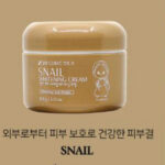 3W Clinic Dr. K Snail Whitening Cream (In Bangladesh)