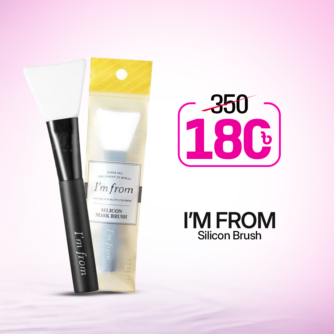 I’m-from-–-Silicon-Brush I’m from – Silicon Brush - Image 1